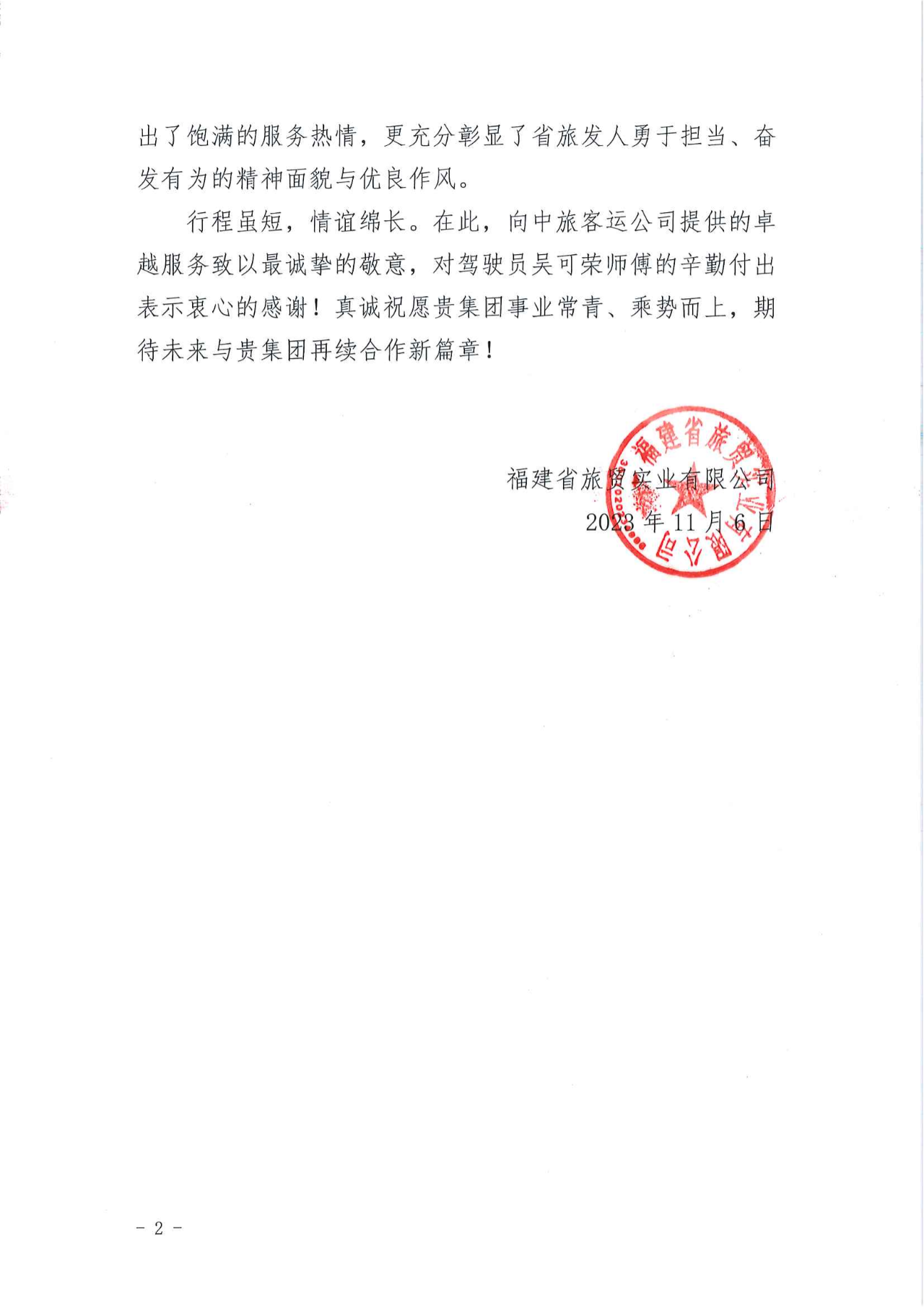 微信图片_20231110112422.png