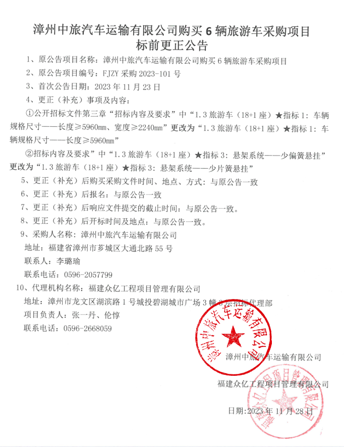 1701161412696.png