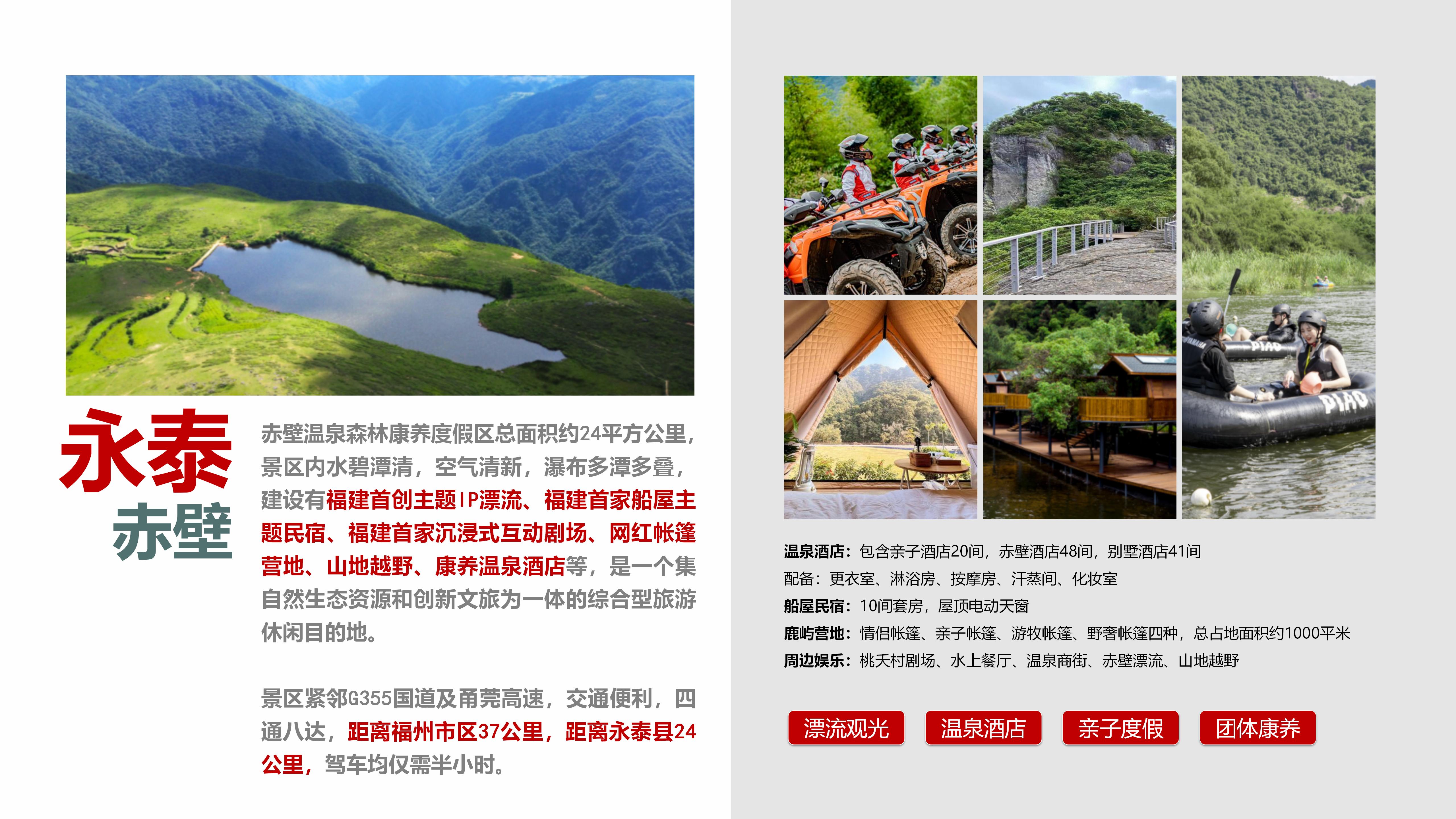 集团景区手册_11.jpg