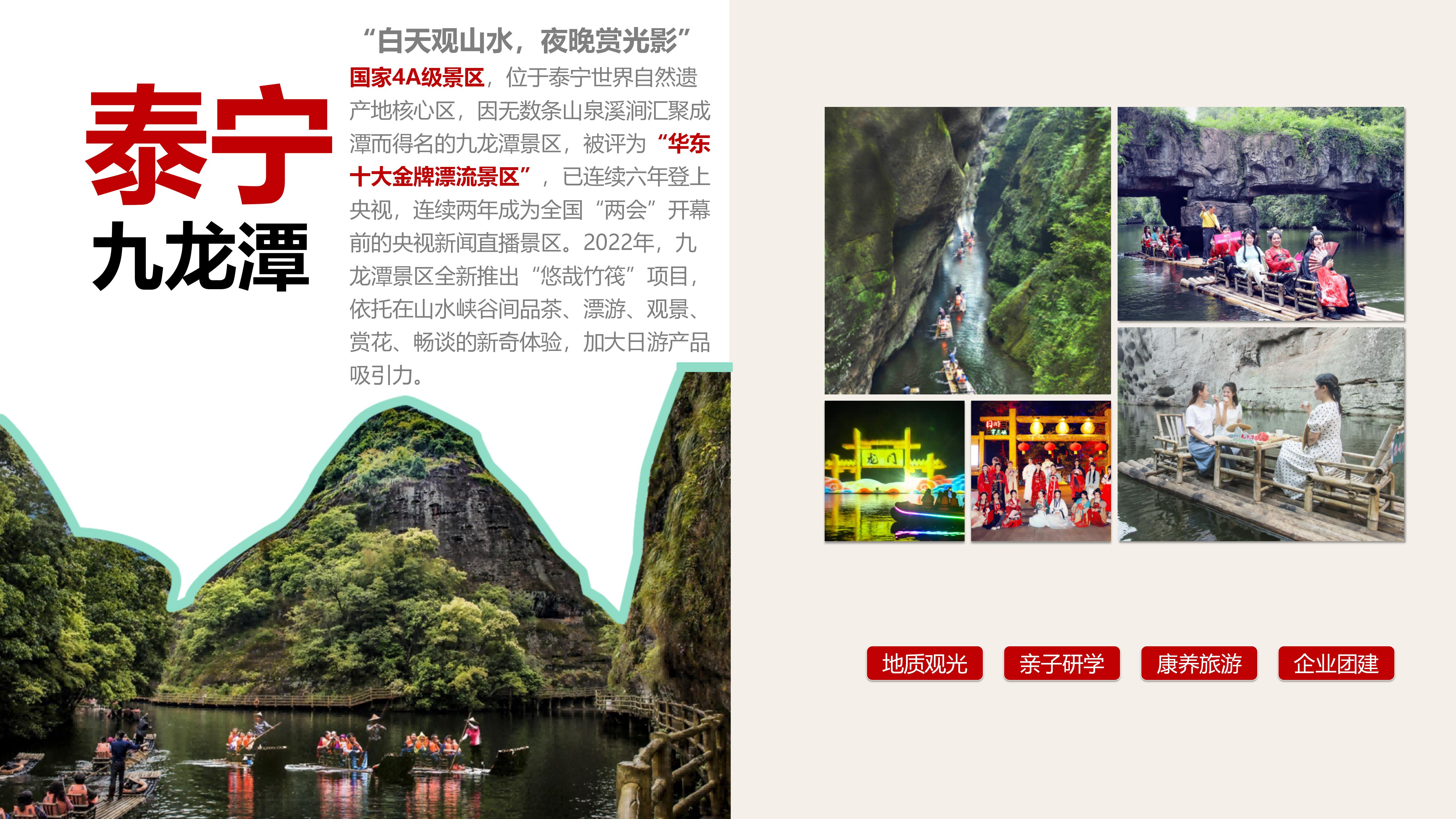 集团景区手册_03.jpg
